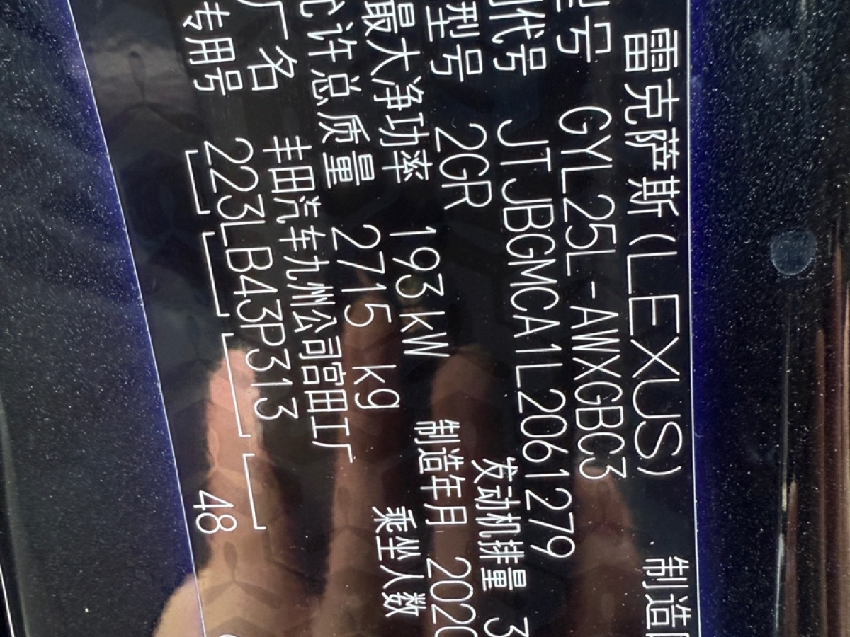 2020年07月雷克薩斯 RX  2020款 改款 450h 四驅(qū)典雅版