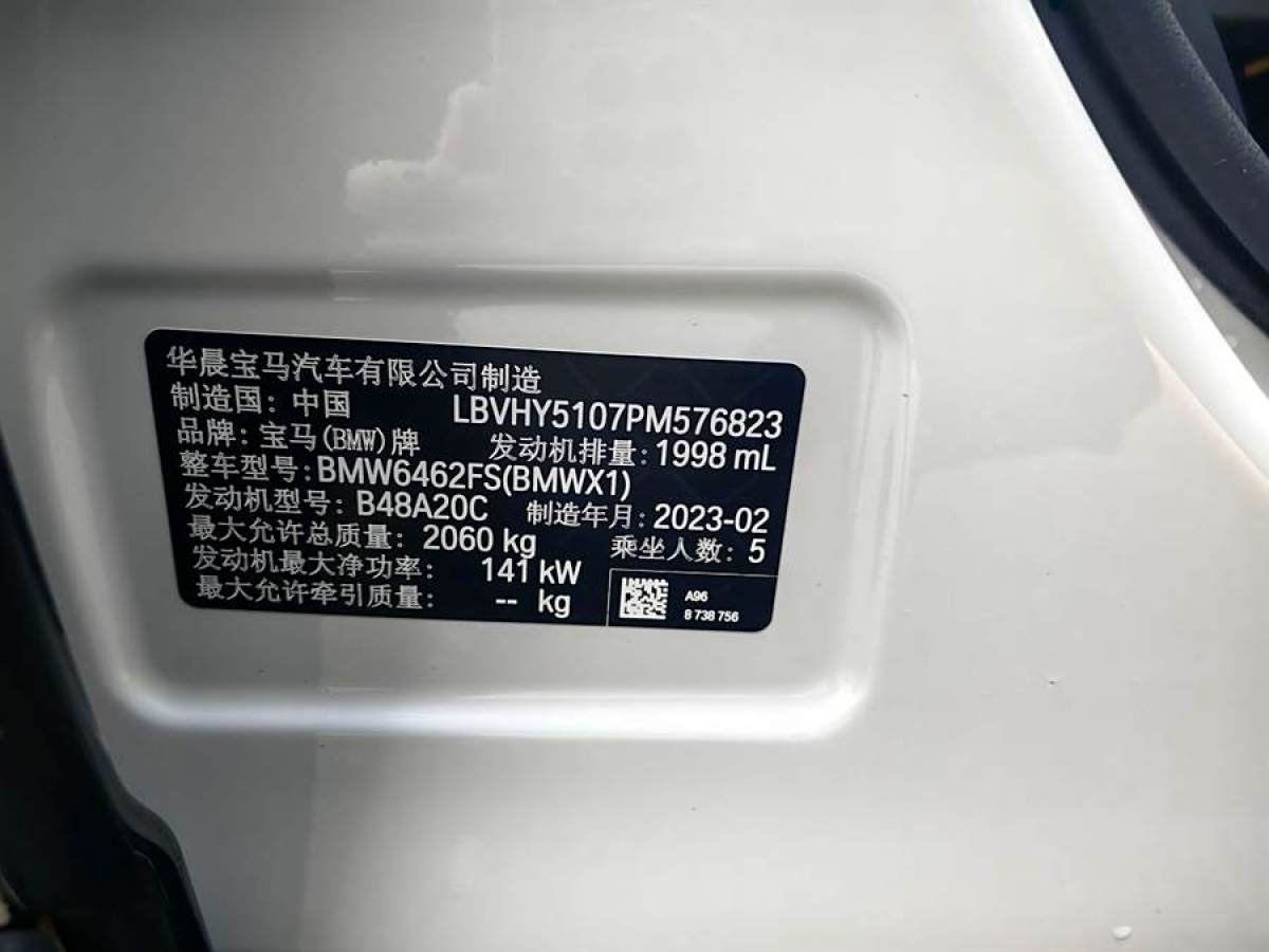 寶馬 寶馬X1  2022款 sDrive25Li 領(lǐng)先型圖片