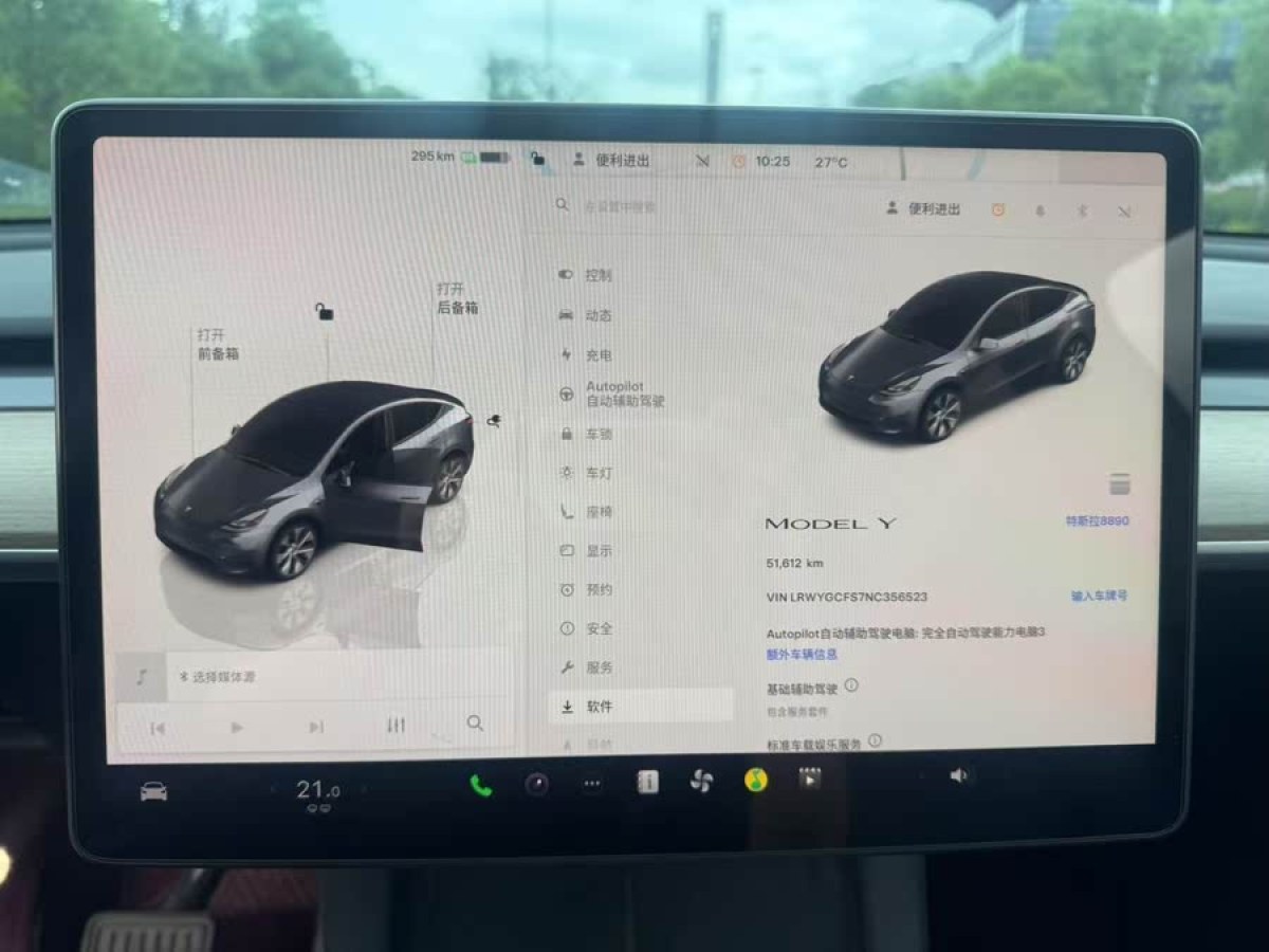 特斯拉 Model Y  2022款 改款 后輪驅(qū)動版圖片