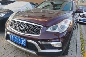 QX50 英菲尼迪 2.5L 悦享版