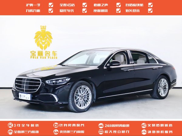 奔驰 奔驰S级  2021款 S 450 L