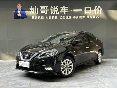 2023年11月 日產 軒逸 改款 經典 1.6XE CVT舒適版圖片