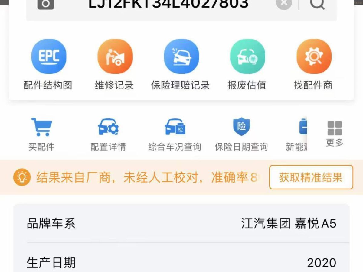 2021年3月奧迪 奧迪A5  2021款 Cabriolet 40 TFSI 時(shí)尚動(dòng)感型