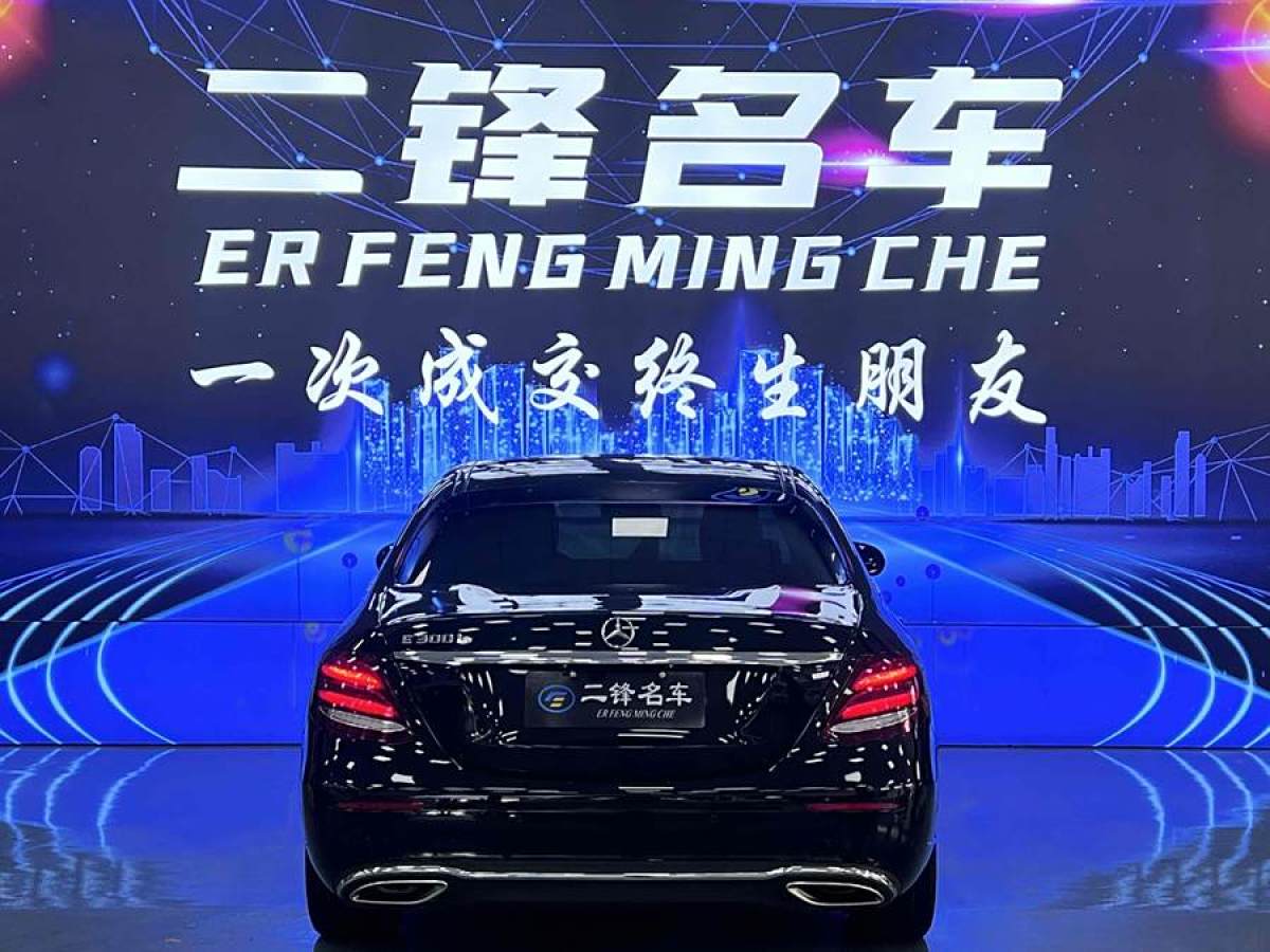 奔馳 奔馳E級  2020款 E 300 L 豪華型圖片