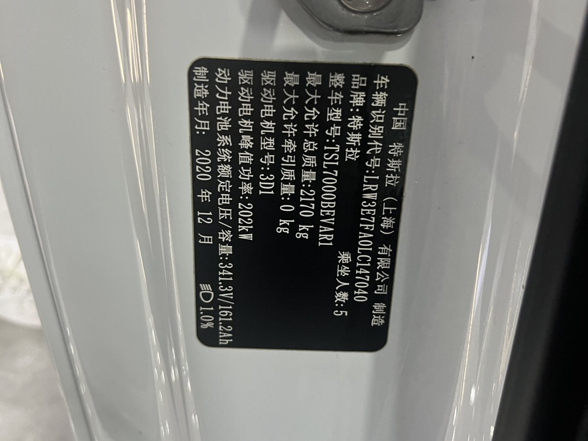 特斯拉 Model Y  2020款 改款 標(biāo)準(zhǔn)續(xù)航后驅(qū)升級版圖片