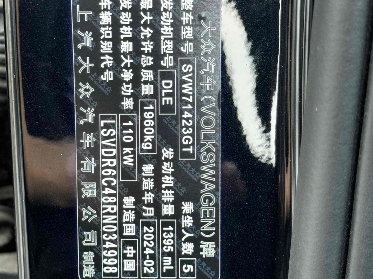 大眾 帕薩特  2024款 280TSI 商務(wù)版圖片