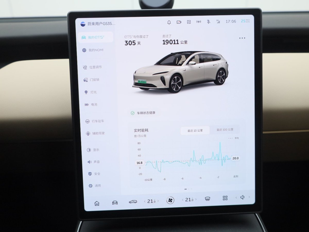 2023年11月蔚來 蔚來ET5T  2023款 75kWh Touring