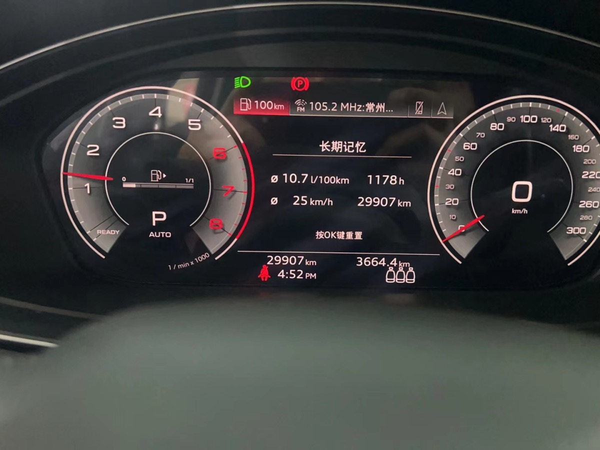 2021年7月奧迪 奧迪Q5L  2021款 40 TFSI 豪華動感型