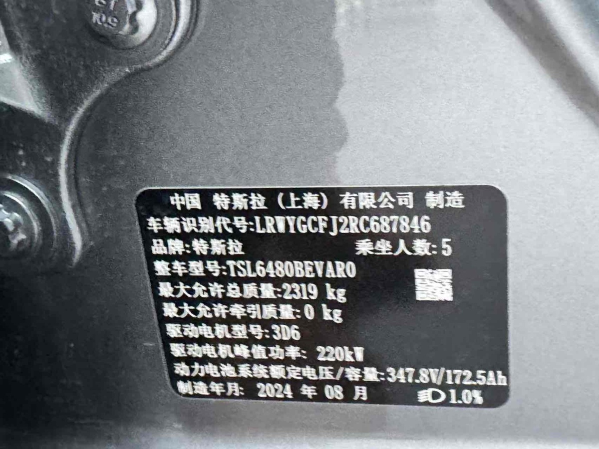 特斯拉 Model 3  2020款 改款 長續(xù)航后輪驅(qū)動版圖片