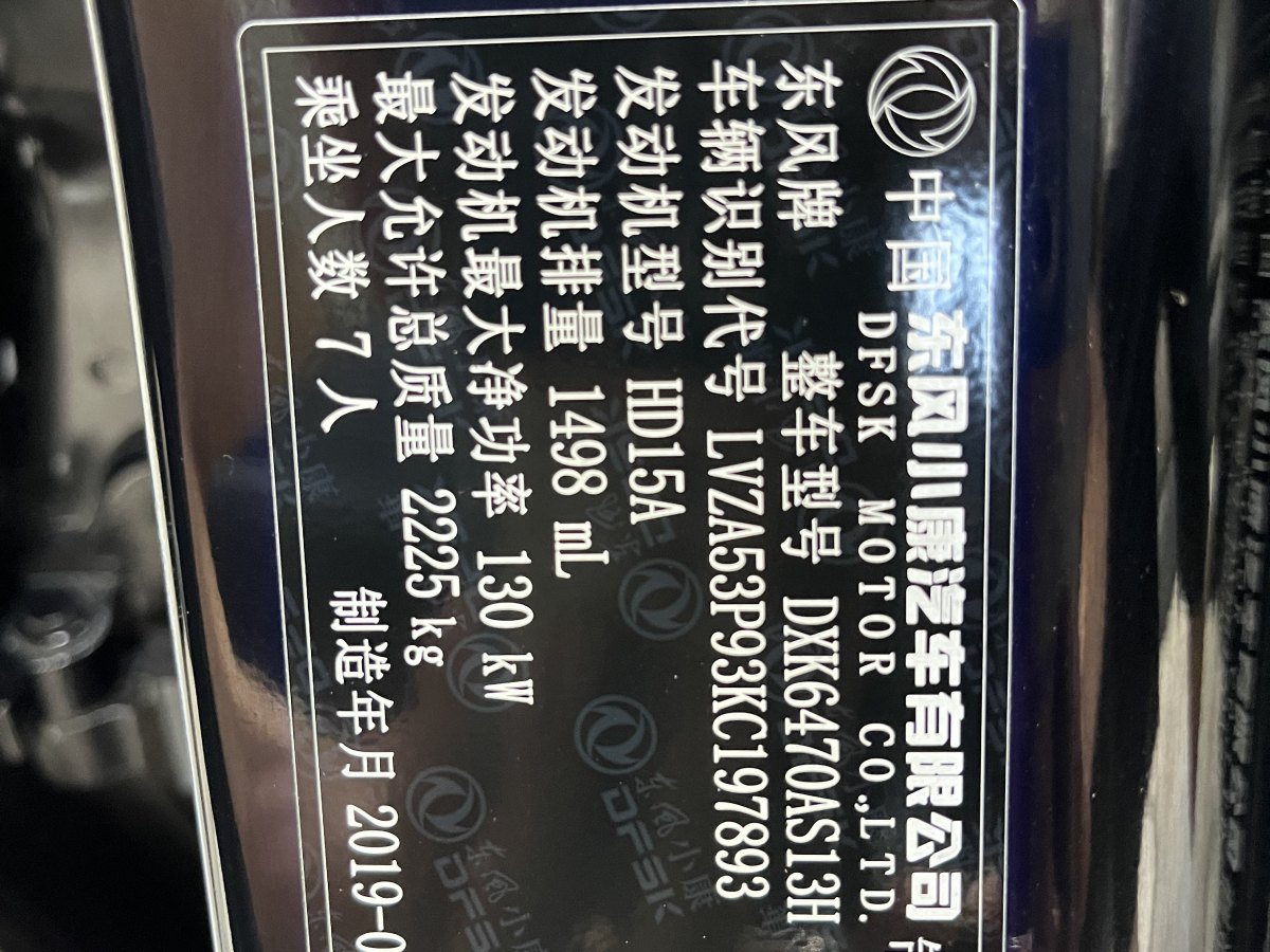 東風(fēng)風(fēng)光 580 pro  2020款 280TGDI CVT智領(lǐng)版圖片