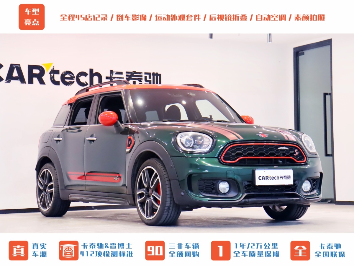 MINI COUNTRYMAN  2018款 2.0T COOPER S ALL4 賽車手圖片