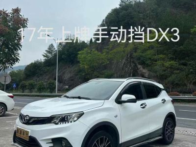 2017年1月 东南 V3菱悦 1.5L 手动喜气版图片