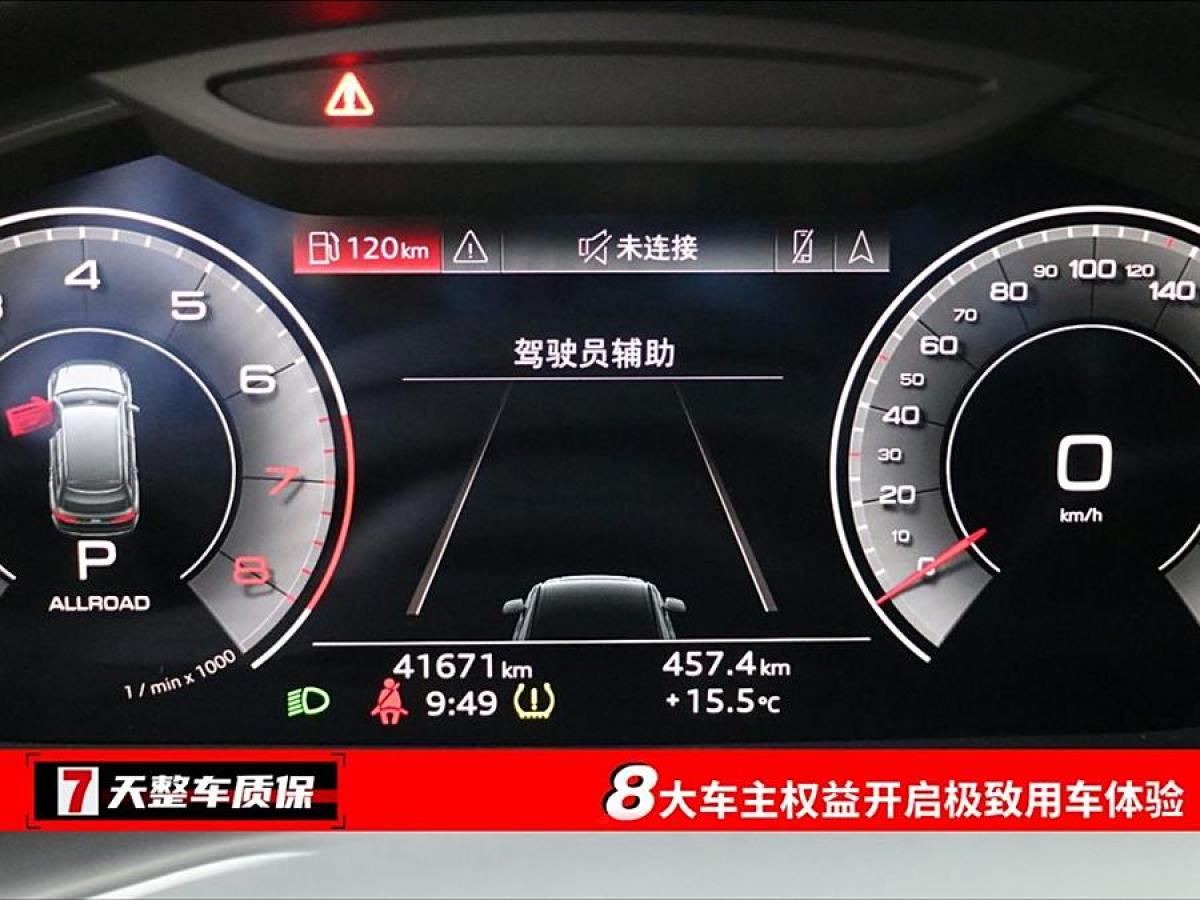 奧迪 奧迪Q7  2024款 55 TFSI quattro S line運(yùn)動型圖片