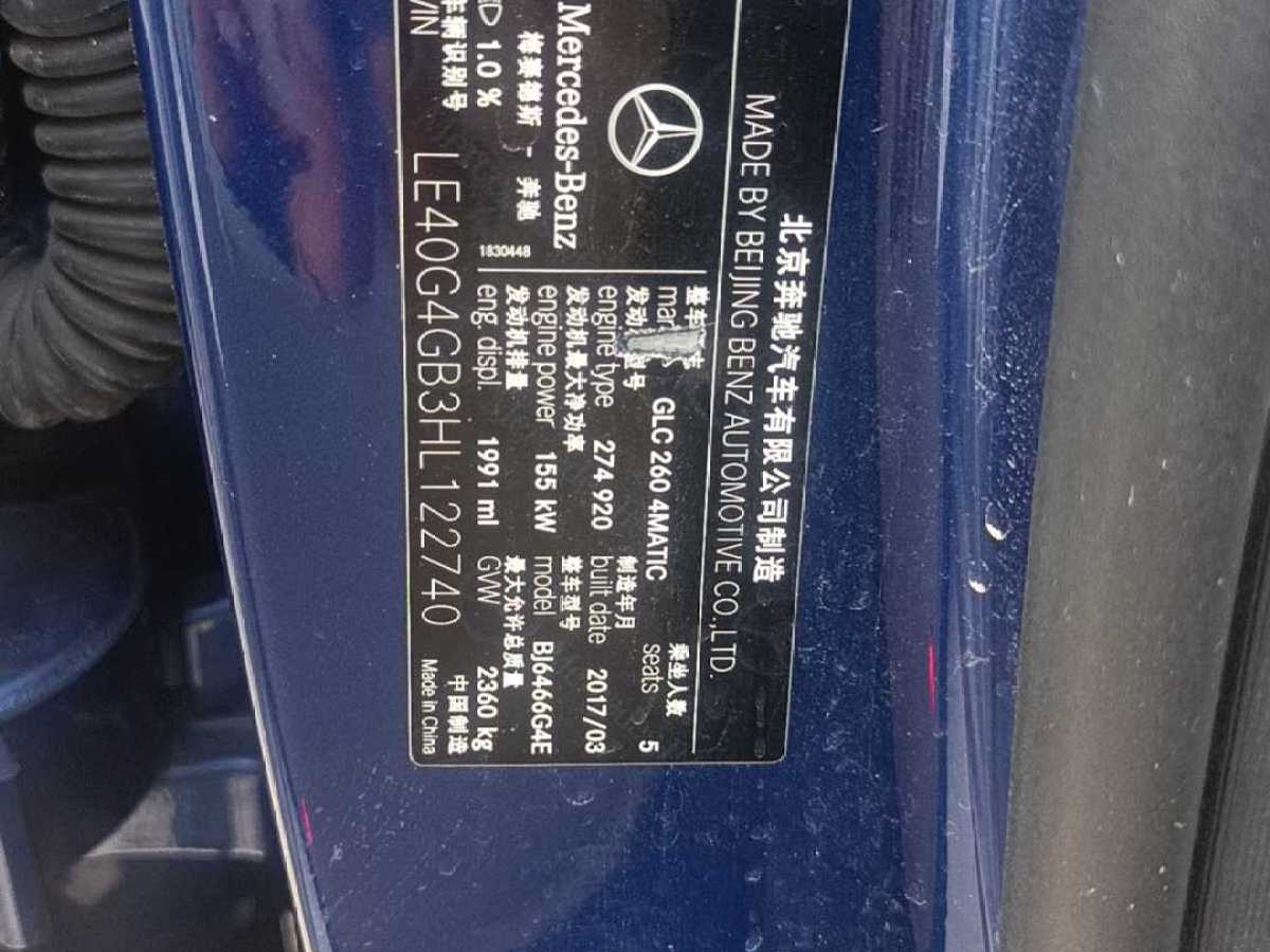2017年4月奔馳 奔馳GLC  2017款 GLC 260 4MATIC 豪華型