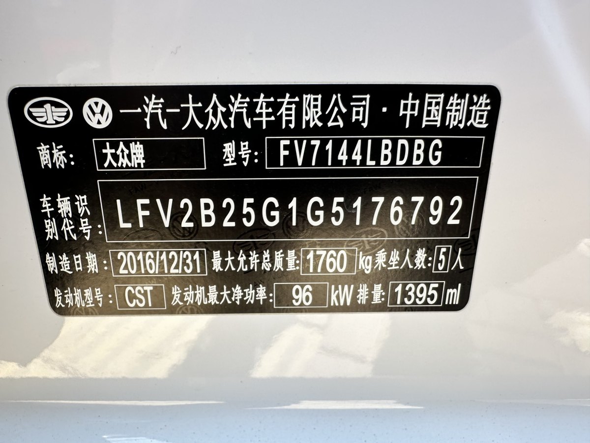 大眾 高爾夫  2016款 1.4TSI 25周年紀(jì)念版圖片