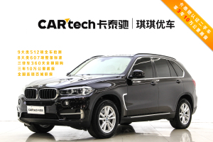 宝马X5 宝马 xDrive35i 典雅型