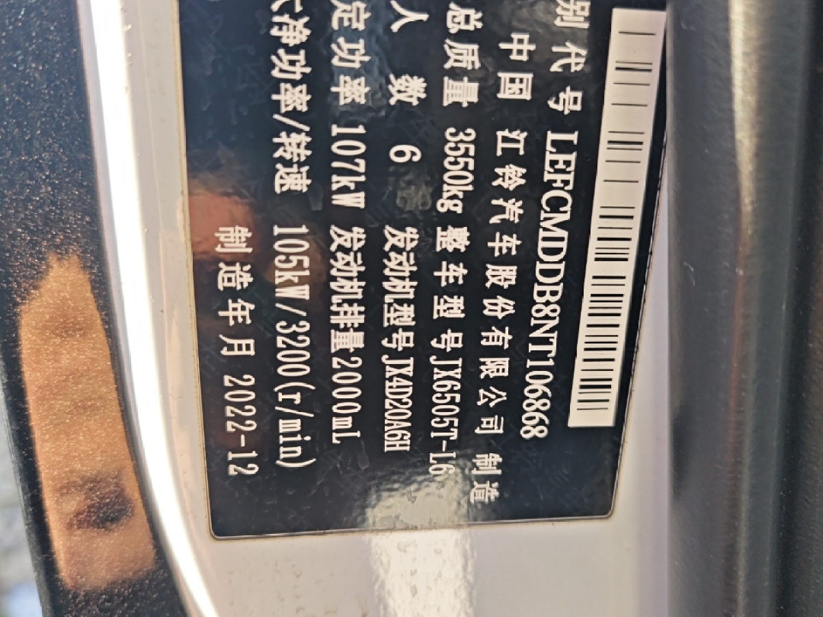 驭胜 江铃福顺  2022款 2.0T柴油多功能乘用车短轴中高顶6座JX4D20A6H图片