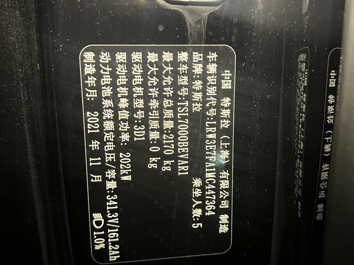 特斯拉 Model 3  2019款 標(biāo)準(zhǔn)續(xù)航后驅(qū)升級版圖片