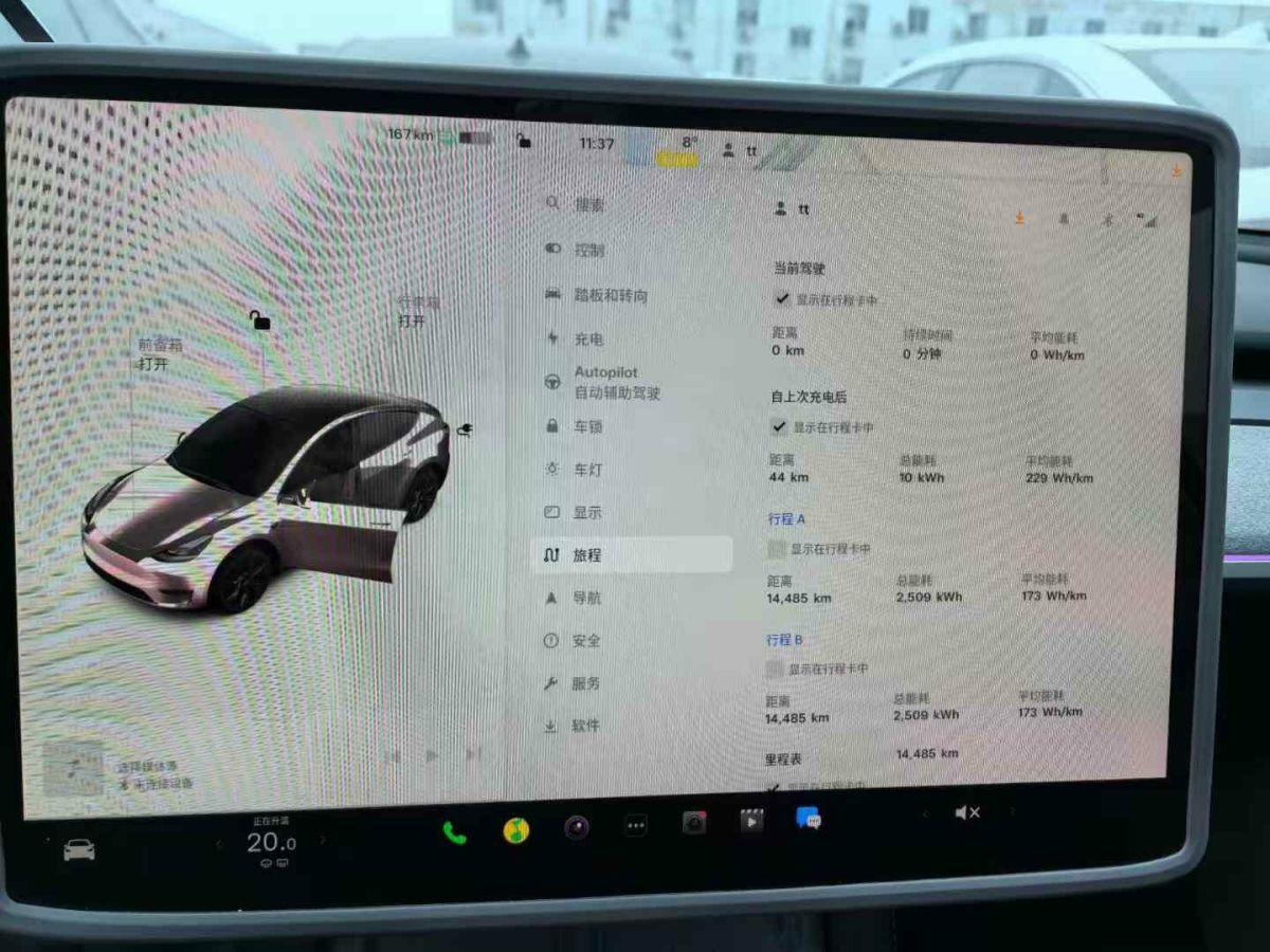 特斯拉 Model S  2023款 三電機(jī)全輪驅(qū)動(dòng) Plaid版圖片