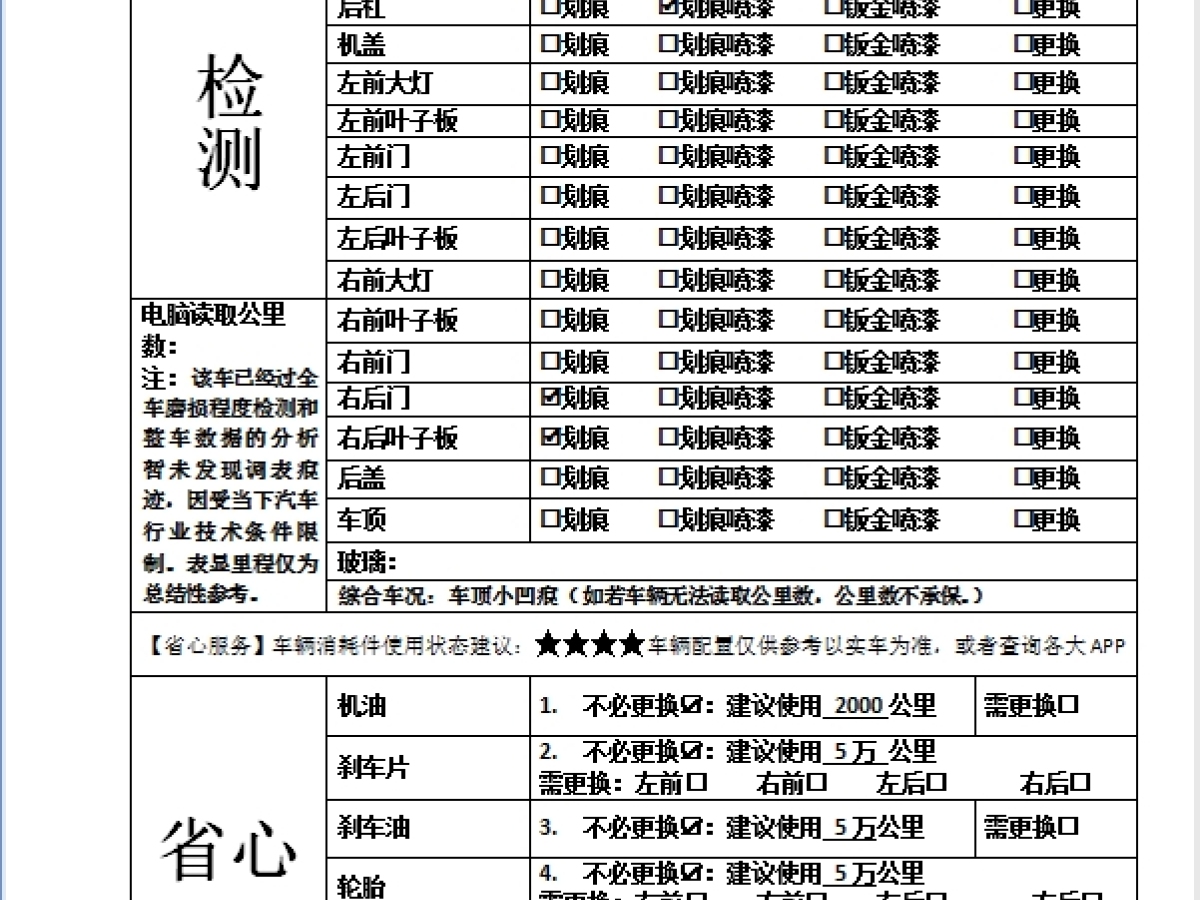 大眾 帕薩特  2024款 330TSI 星空精英版圖片