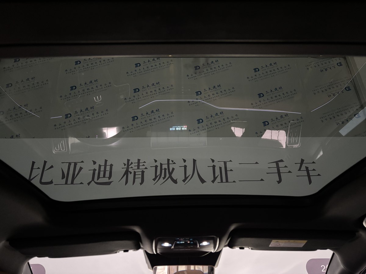 比亞迪 宋L DM-i  2024款 112km 超越型圖片