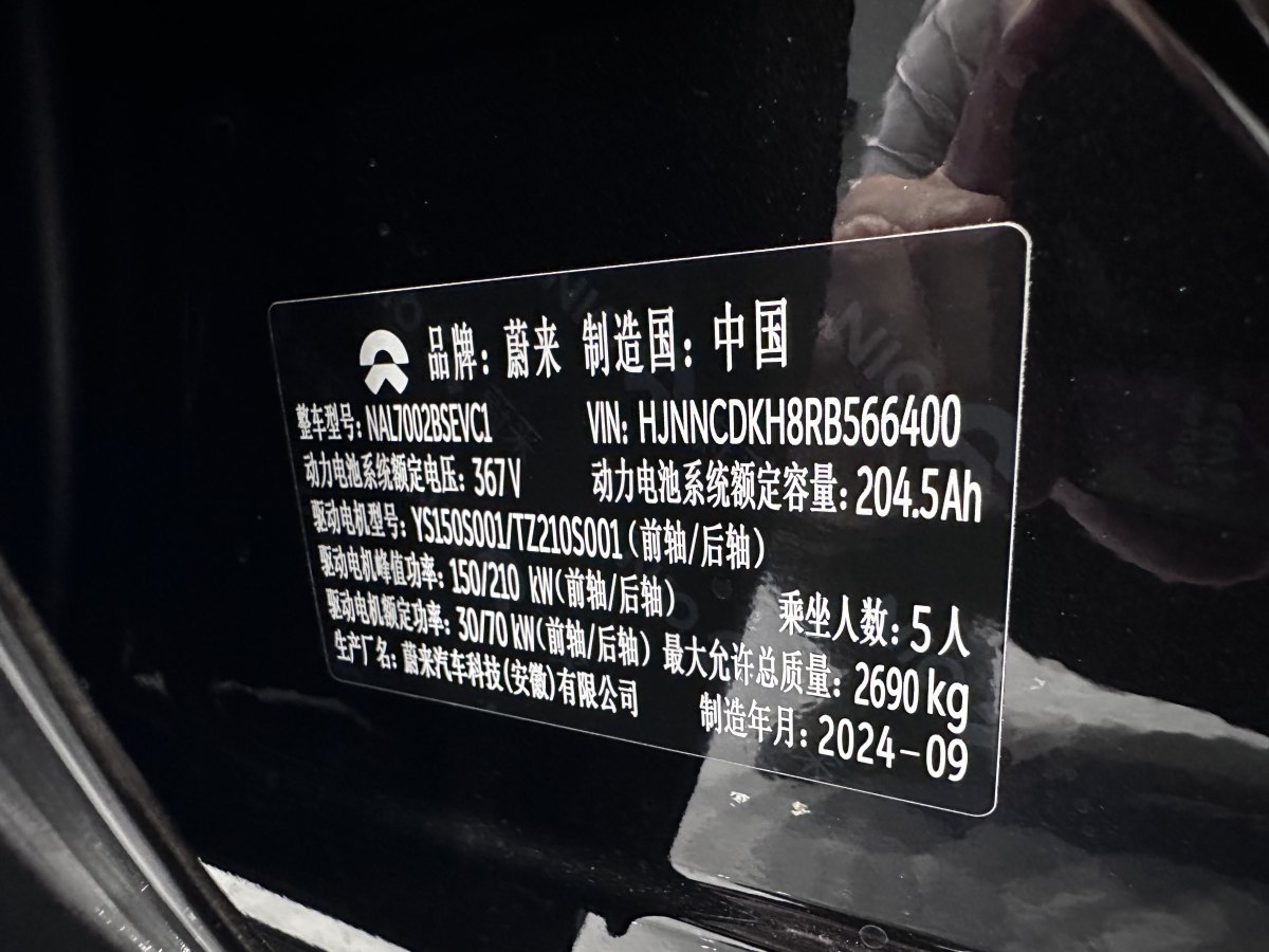 2024年10月蔚來 蔚來ET5  2024款 75kWh