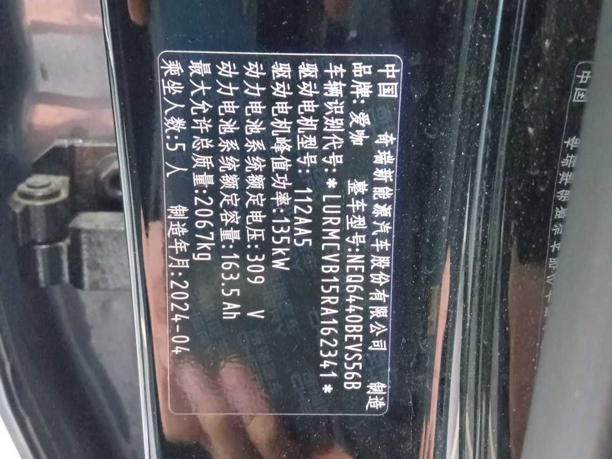 iCAR 奇瑞iCAR 03  2024款 401km 兩驅(qū)標(biāo)準(zhǔn)進階版圖片