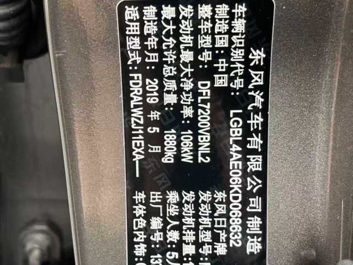 日產(chǎn) 逍客  2017款 2.0L CVT豪華版 國(guó)VI圖片
