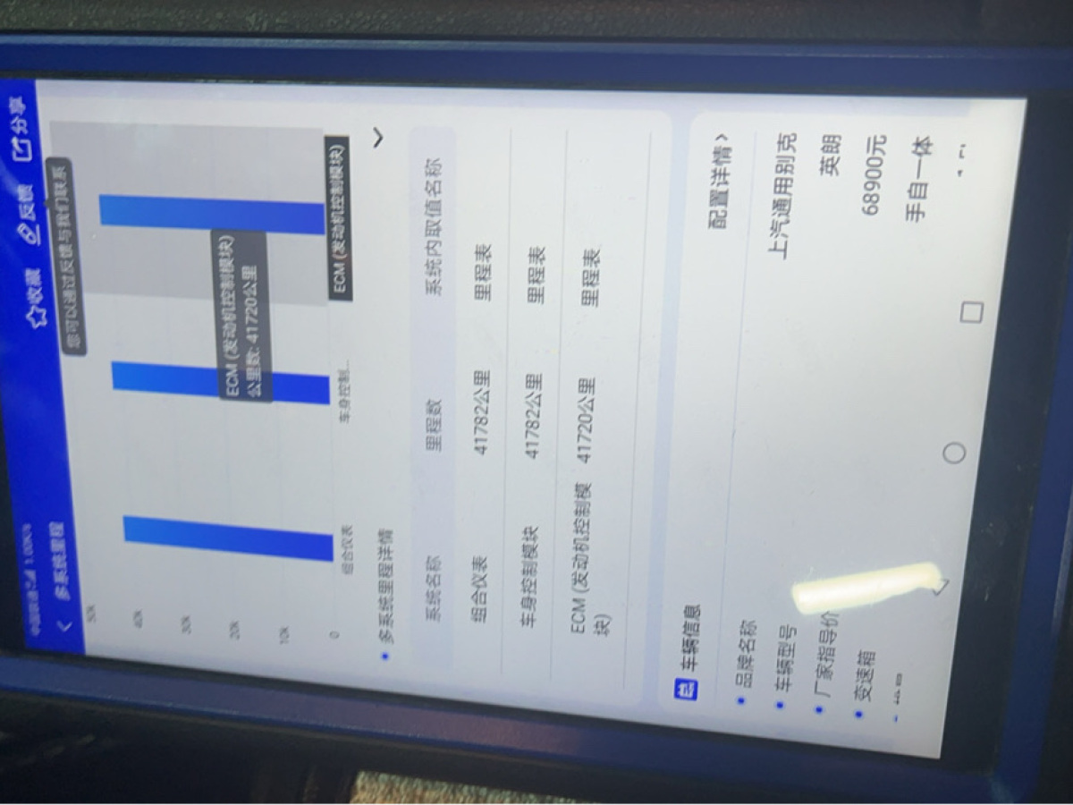 別克 英朗  2021款 改款 典范 1.5L 自動(dòng)精英型圖片