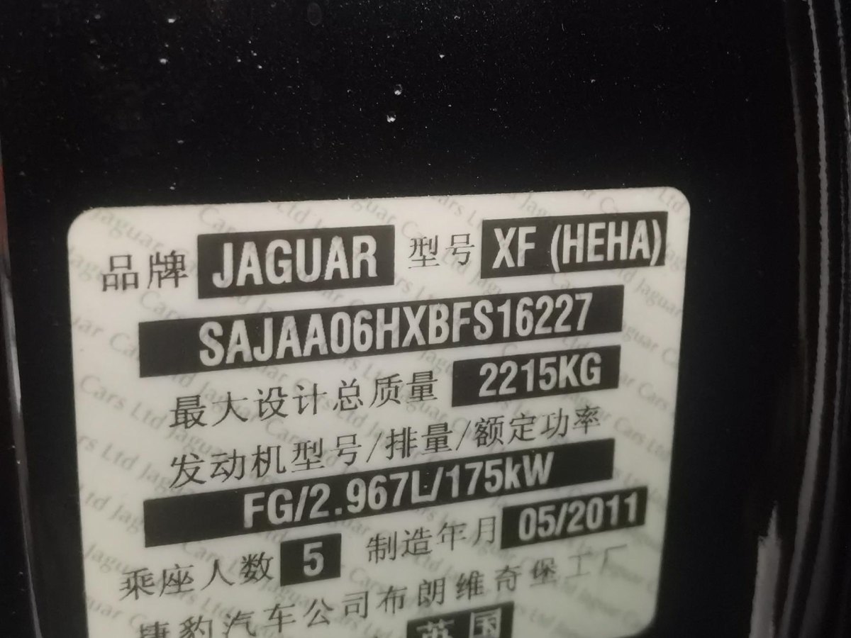 捷豹 XF  2012款 XF 3.0L V6豪华版图片