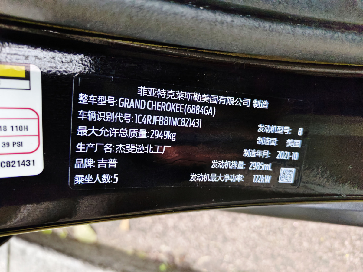 Jeep 大切諾基  2021款 3.0L 80周年紀(jì)念版圖片