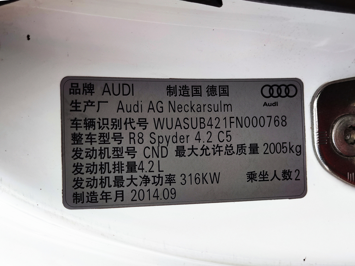 奧迪 奧迪R8  2014款 Spyder 4.2 FSI quattro圖片