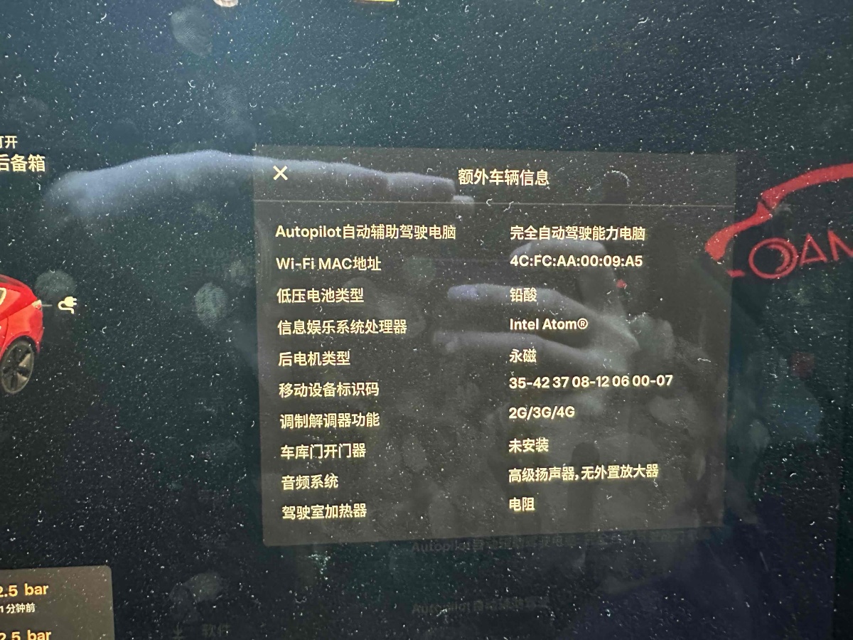 特斯拉 Model 3  2019款 標(biāo)準(zhǔn)續(xù)航后驅(qū)升級(jí)版圖片