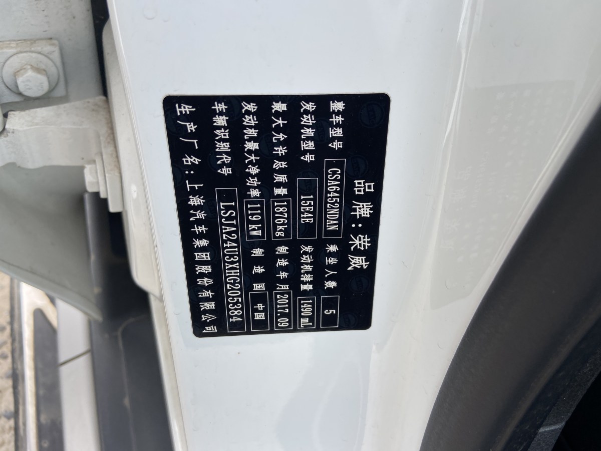 荣威 RX5  2016款 20T 两驱自动旗舰版图片