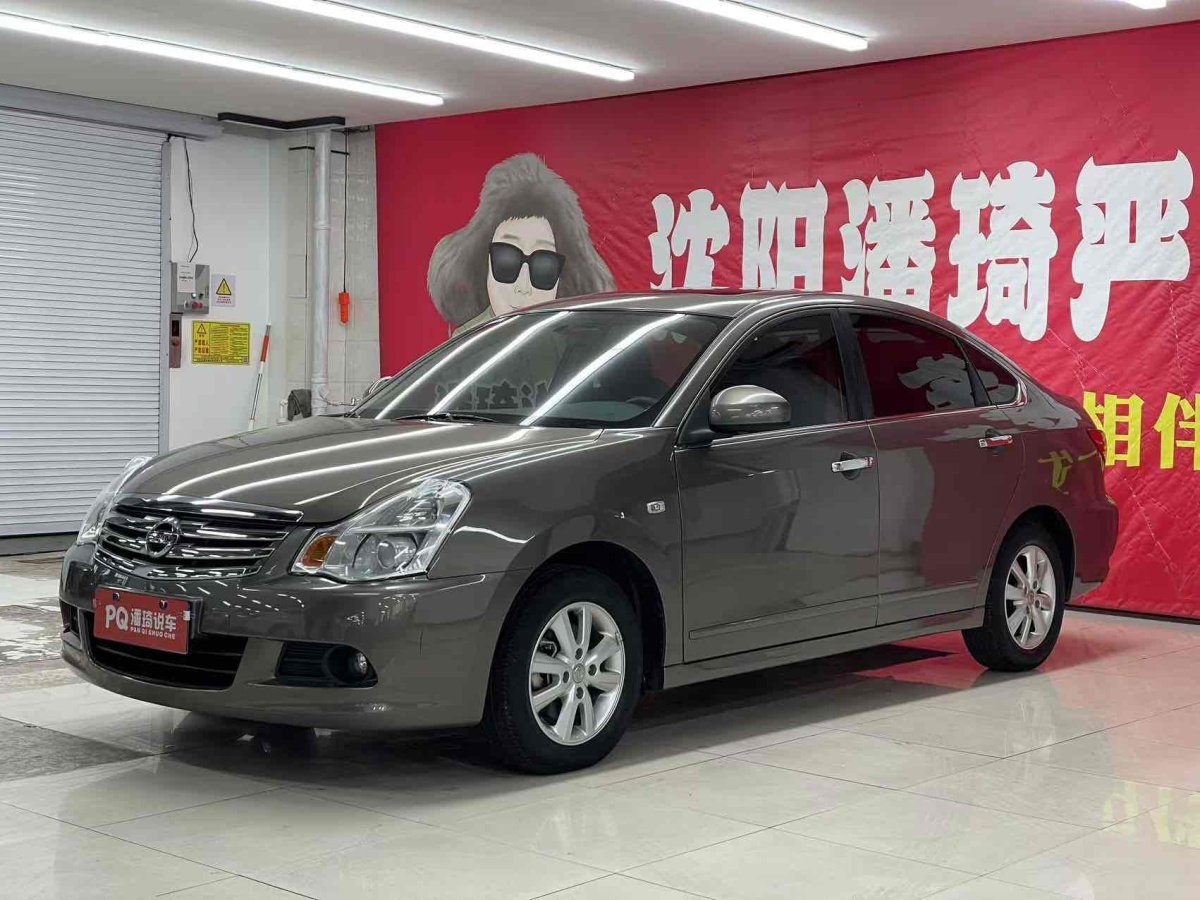 日產(chǎn) 軒逸  2019款 經(jīng)典 1.6XE+ CVT智聯(lián)領(lǐng)先版圖片