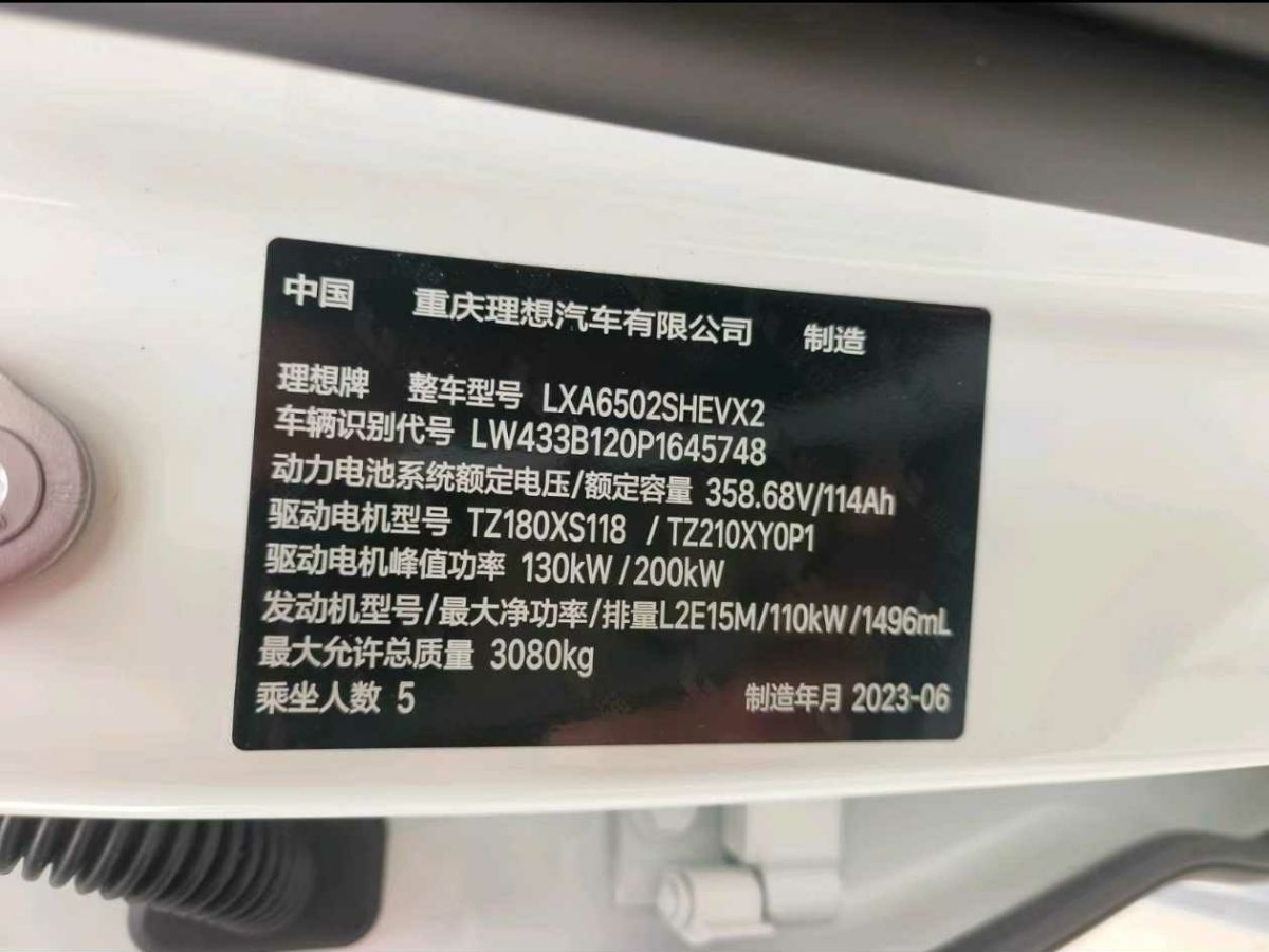 理想 理想L7  2023款 Air圖片