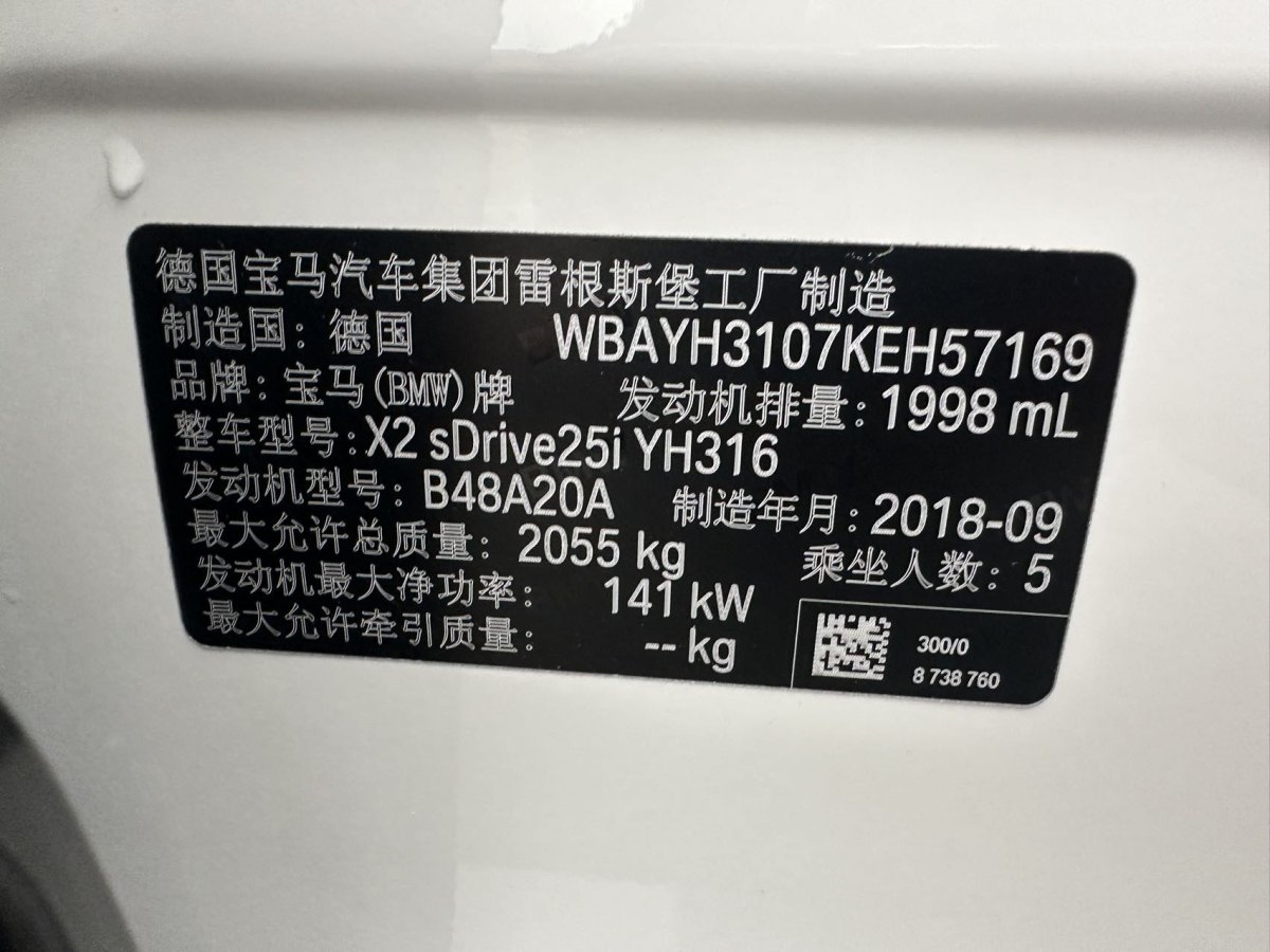 2019年1月寶馬 寶馬X2  2019款  sDrive25i 領(lǐng)先型M越野套裝 國VI