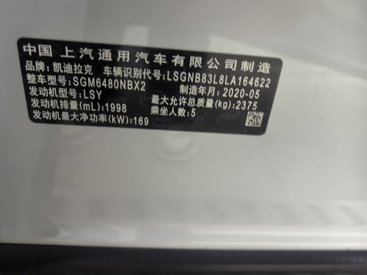 凱迪拉克 XT5  2020款 改款 28T 四驅(qū)領(lǐng)先運(yùn)動型圖片