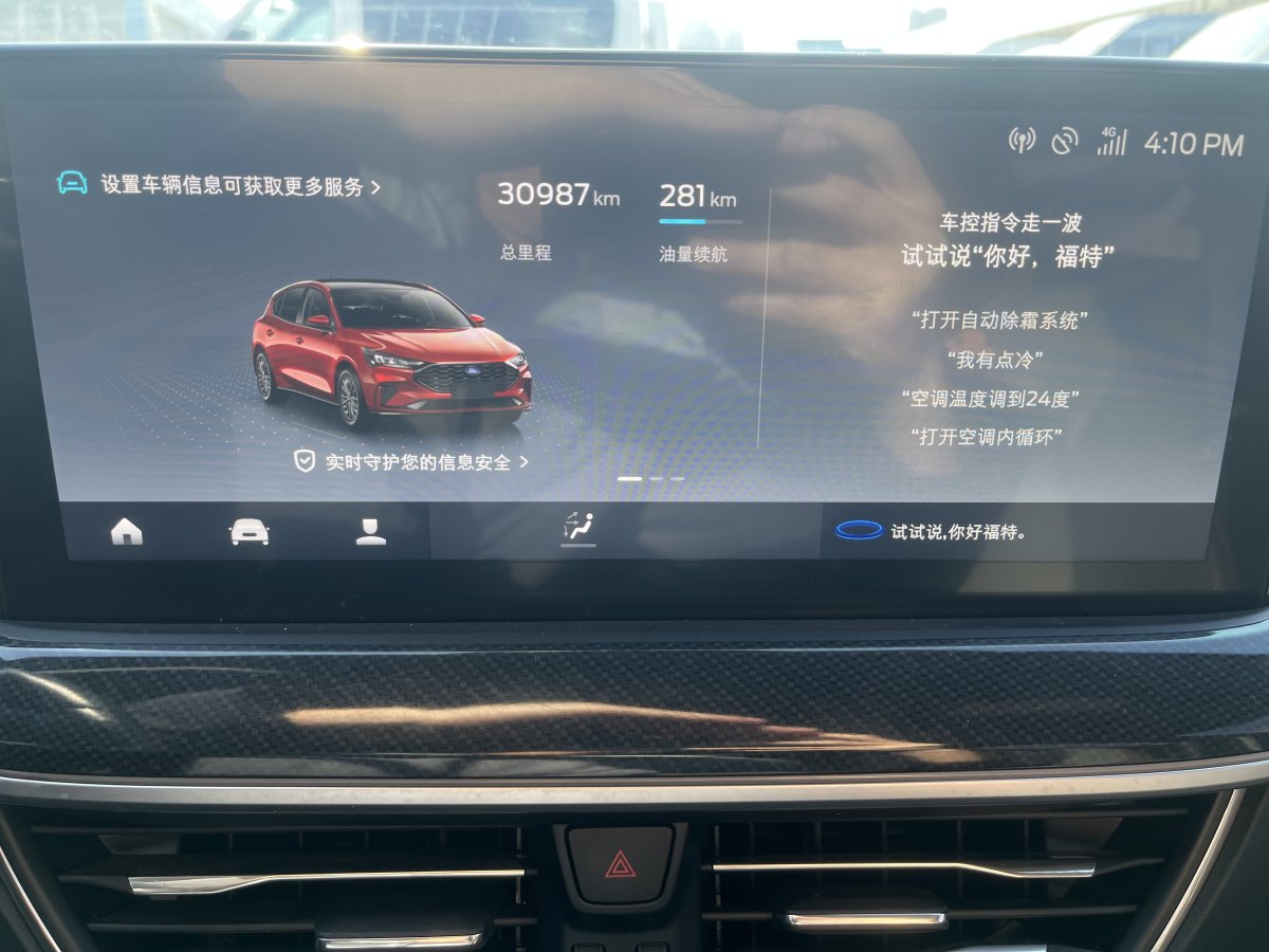 福特 ?？怂? 2022款 兩廂 EcoBoost 180 自動(dòng)ST Line圖片