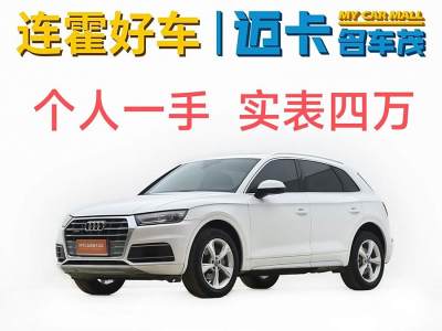 2020年11月 奧迪 奧迪Q5L 改款 40 TFSI 榮享進(jìn)取型圖片