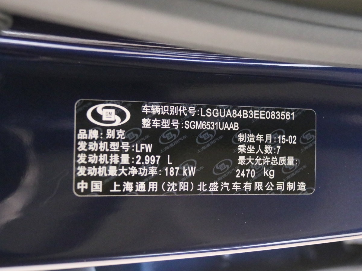 2015年4月別克 GL8  2014款 3.0L GT豪華商務豪雅版