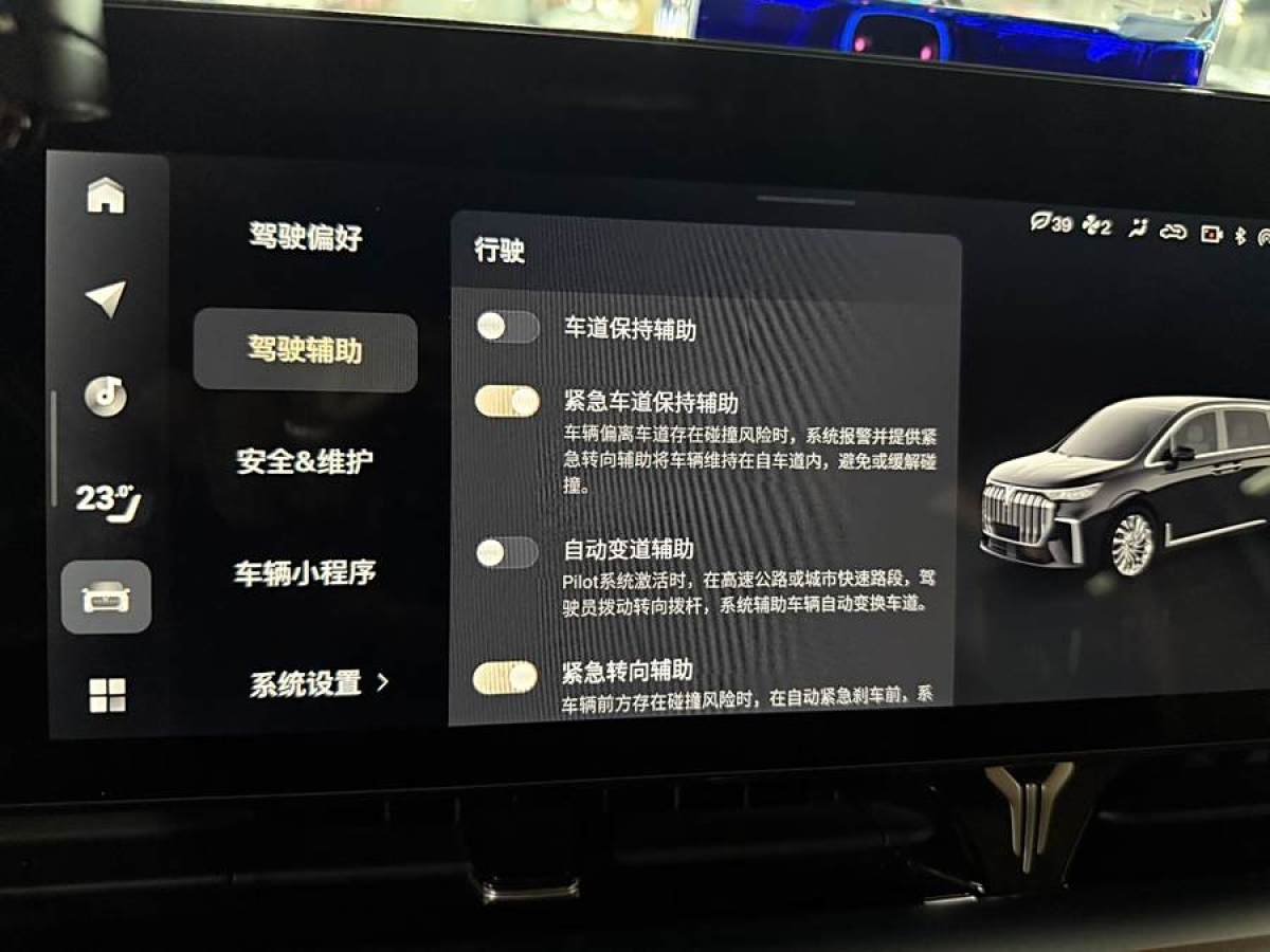 嵐圖 夢(mèng)想家  2024款 PHEV 超長(zhǎng)續(xù)航旗艦版圖片