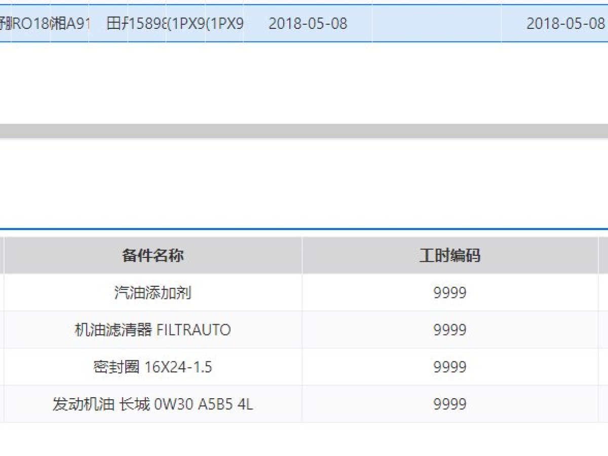 標(biāo)致 308  2018款 1.6L 自動豪華版圖片