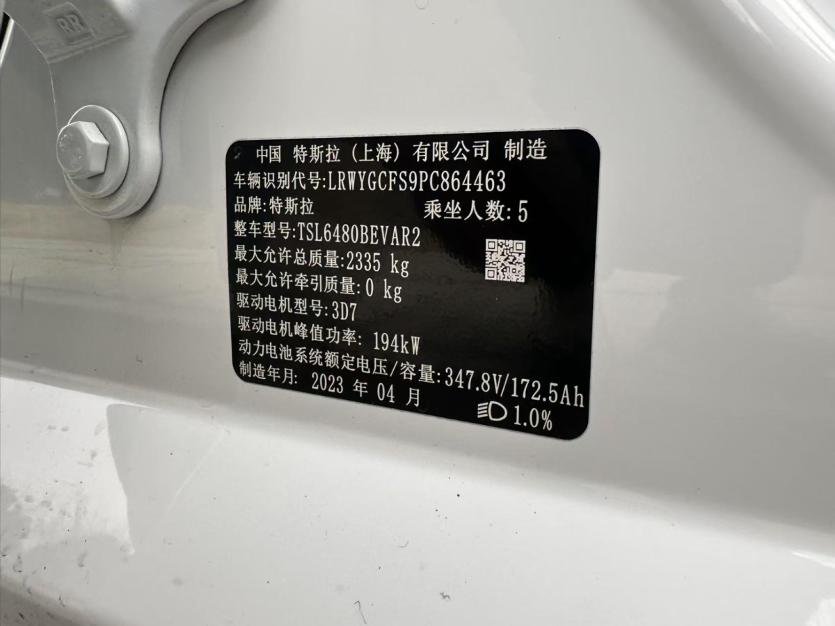 特斯拉 Model Y  2023款 后輪驅(qū)動(dòng)版圖片