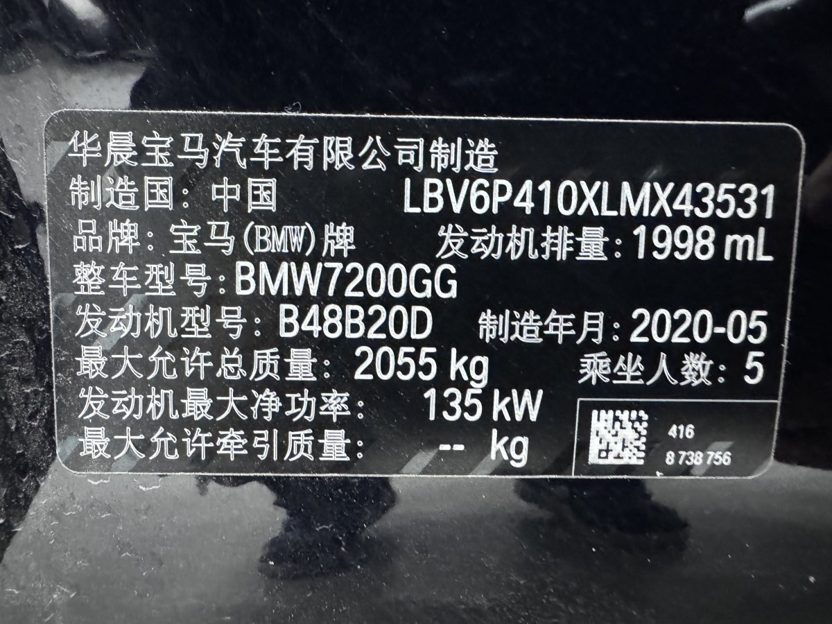 宝马 宝马3系  2020款 改款 325Li M运动套装图片