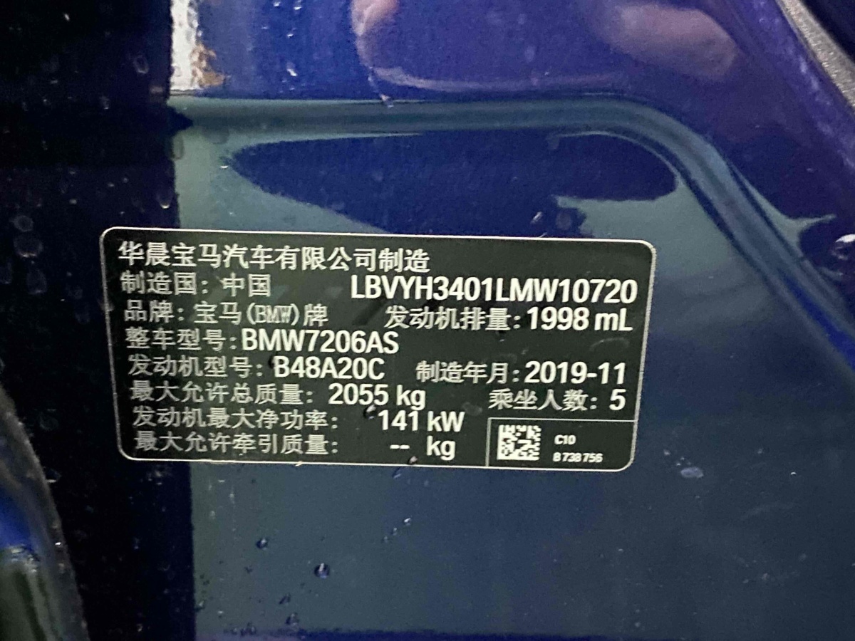 寶馬 寶馬X2  2020款 sDrive25i 領(lǐng)先型M運(yùn)動套裝圖片