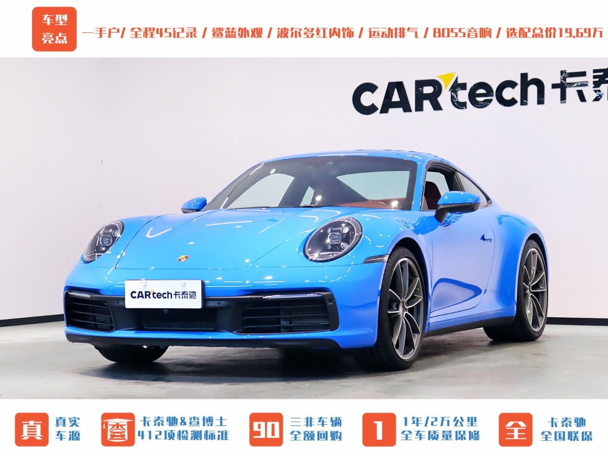 2023年7月保時(shí)捷 911  2023款 Carrera 3.0T