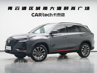 2021年11月 長(zhǎng)安 CS75 PLUS 2.0T 自動(dòng)領(lǐng)航型圖片