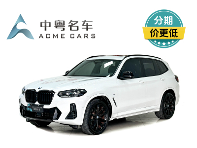 2022年3月 寶馬 寶馬X3 xDrive30i 尊享型 M曜夜套裝圖片