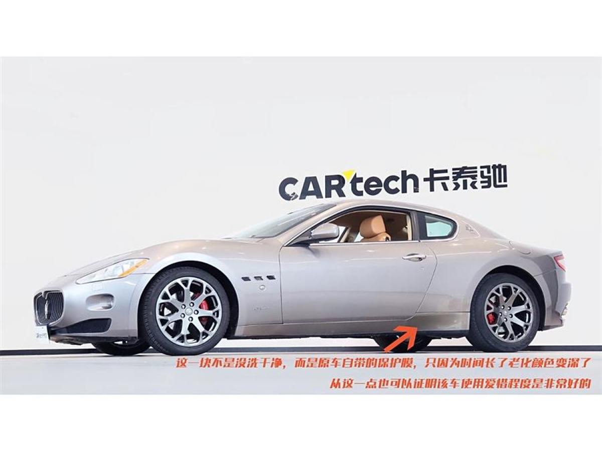 瑪莎拉蒂 GranTurismo  2007款 4.2L 標準版圖片